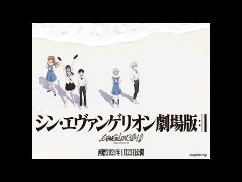 Evangelion 3.0+1.0 - Paris (with the screeching removed)