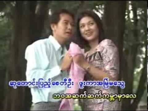 Chit Pyone Tu Tu Pyaing-----Soe Sandar Htun & Mg Mg Aye