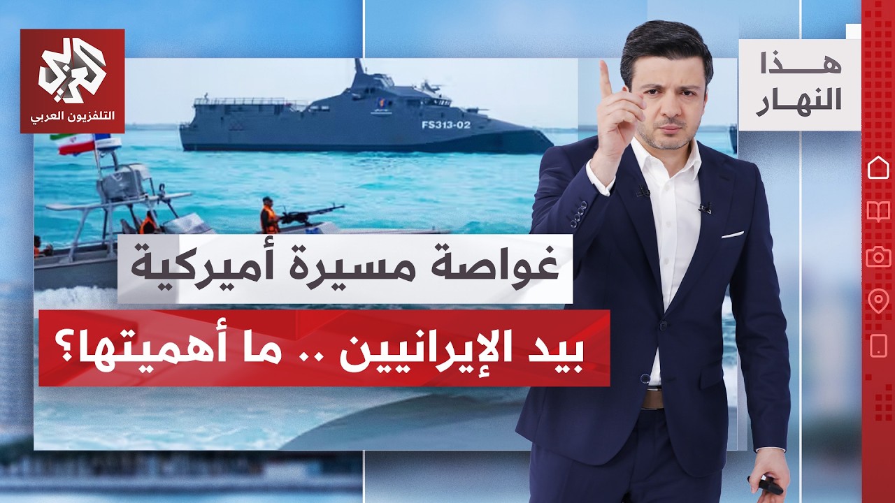 الحرس الثوري يعلن تفاصيل استهداف مدمرتين أميركيتين، والحوثيون يقصفون السعو?