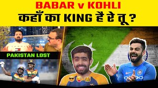 Pakistani Media Crying Virat Kohli Is King Not Babar Azam, Virat vs Babar | Asia Cup Final Pak vs SL