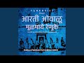 Aarati Ovalu Mulmaye Renuke Feat Haridas Shinde