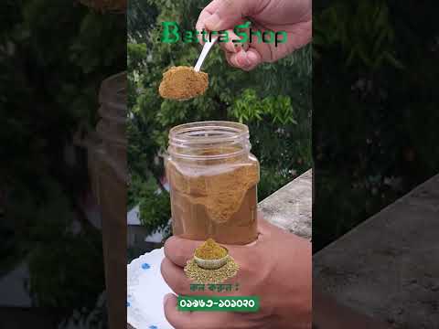 Jira Gura (Cumin Powder)