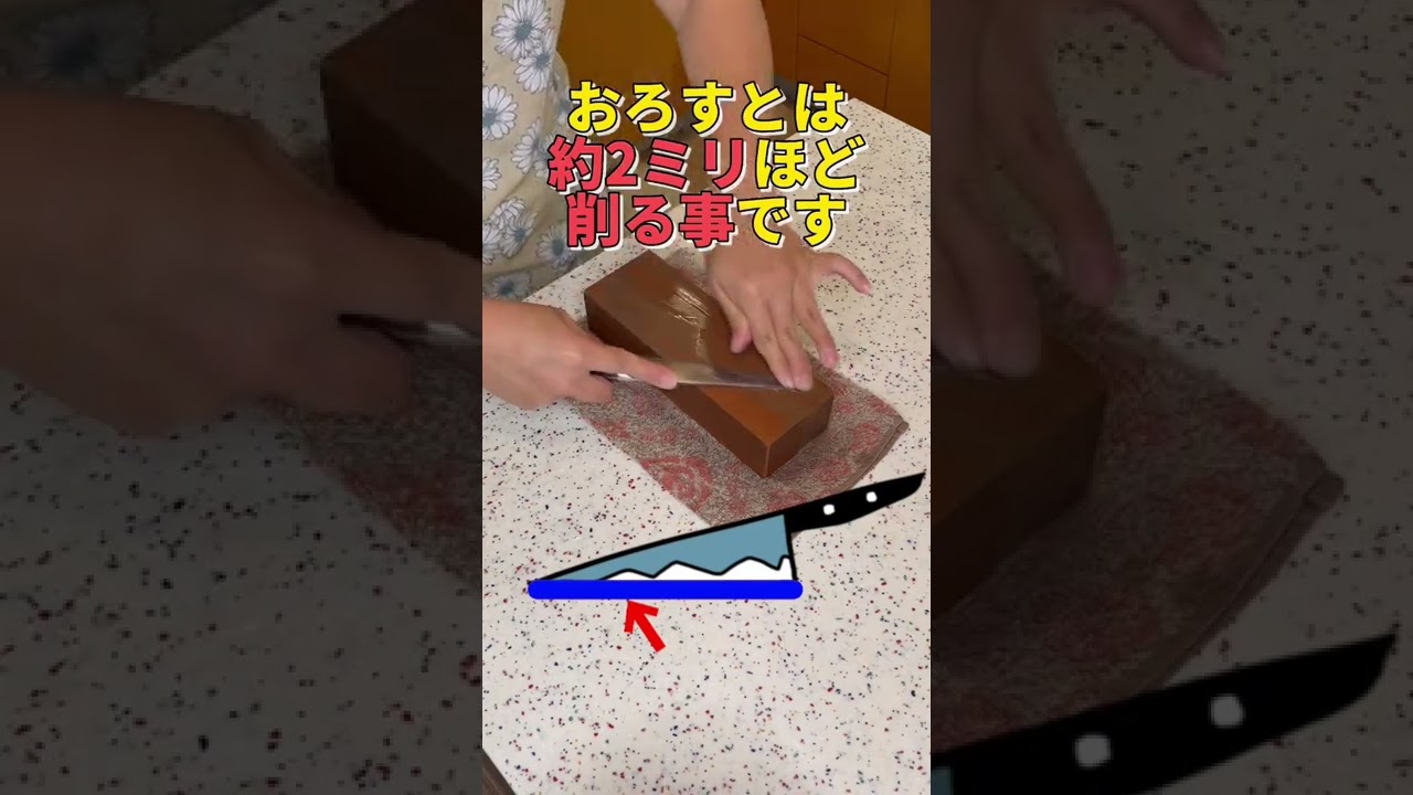 【1分ムリ】包丁研ぎで最も重要な事#shorts