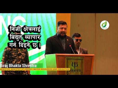 निजी क्षेत्रमैत्री बन्दै सरकार, बिद्युत व्यापारमा निजी सम्लग्न हुने लक्षण