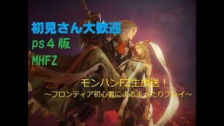 【MHFZ】こんばんは、まったり装備作ります