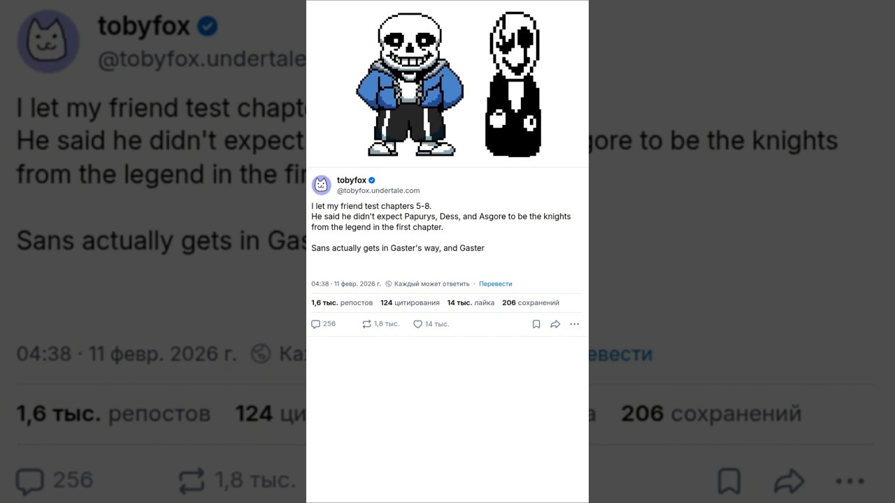 Deltarune Playtesting be like