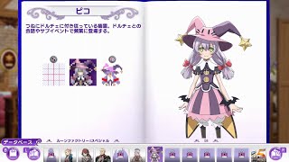 雑談しながらピクセルクロス ルーンファクトリーエディションをプレイするpart５３
