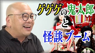 〝怖い〟が求められる意外な理由／吉村智樹