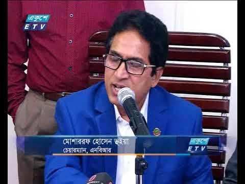 হালখাতায় ১ হাজার কোটি টাকা রাজস্ব আদায়