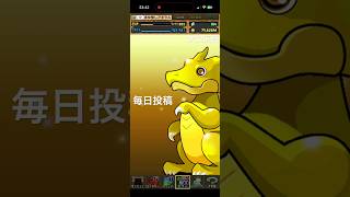 ガチャpart1752【2026/8/26】#パズドラ #毎日投稿