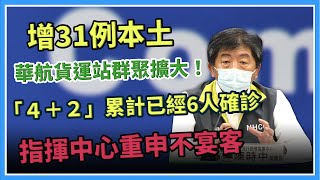 陳時中說明健保「Covid 19通行證」