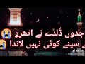 Koi Dukhia Dy Dukh Ni Wdanda
