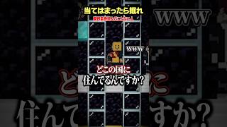 ハンムラビ法典読んだことある人～？【当てはまったら掘れ😜】#メメントリ #マイクラ #マインクラフト