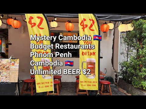 🦘🇭🇲🇰🇭 CERVEJA ilimitada ($ 2) Restaurantes econômicos em Phnom Penh, Camboja, 🇰🇭 Refeições enormes $ 3😃👍🤗