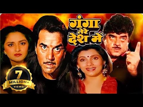 Ganga Tere Desh Mein - Hindi Full Movie - Dharmendra, Shatrughan Sinha, Jaya Pradha, Kader Khan