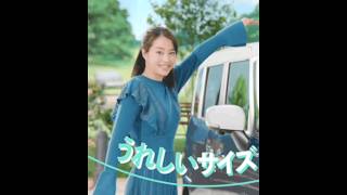 広瀬すずさん#うれしいサイズ