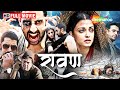 Abhishek Bachchan S BEST Performance Ever Raavan Full Movie