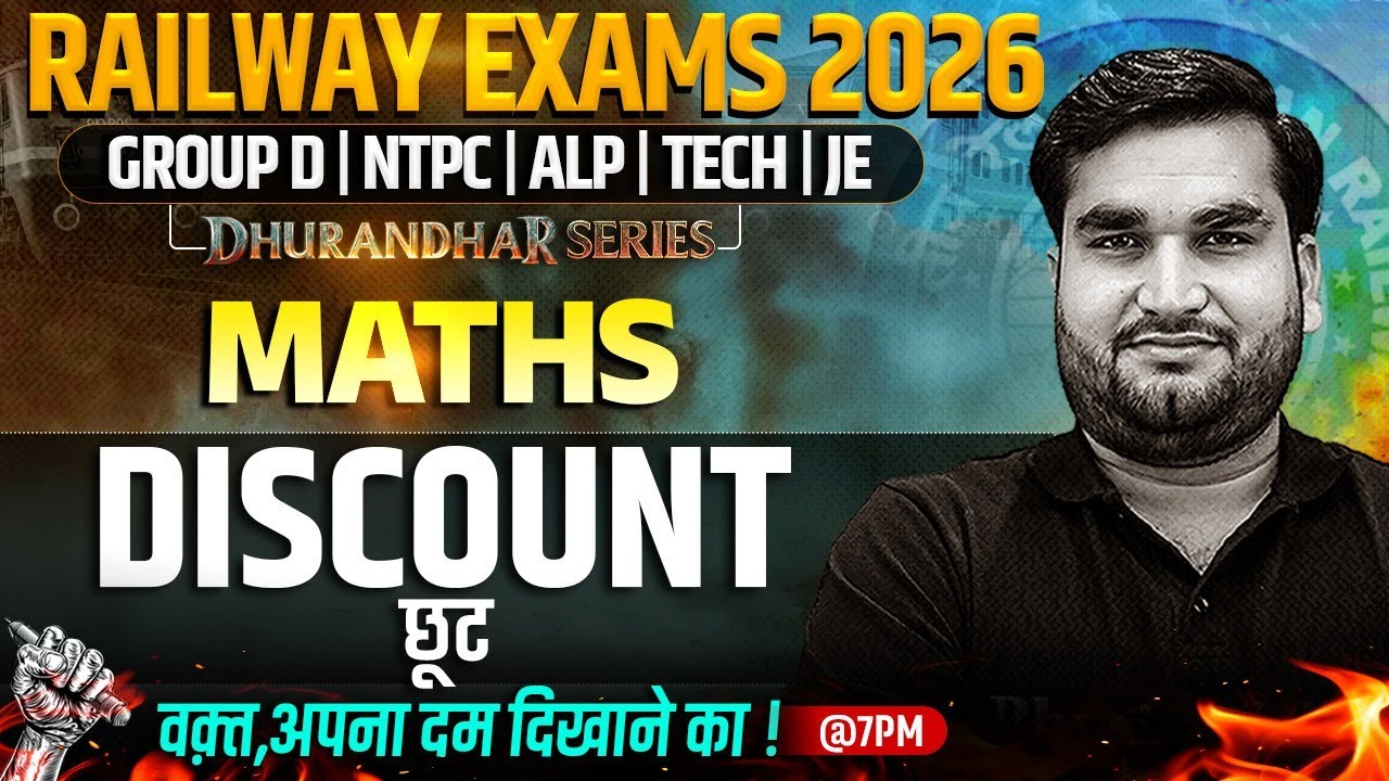 RRB Group D Maths Classes 2026 | Discount (छूट) | Railway NTPC Maths By Manoj Sir