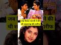 Divya Bharti Praised Shahrukh Khan Shorts