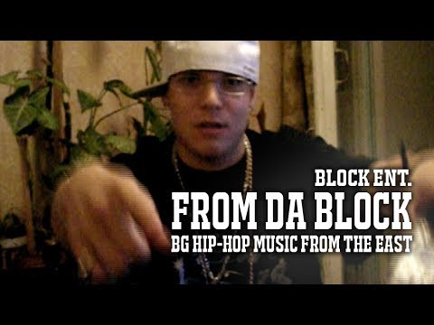 Block Ent - From Da Block (BG Hip-Hop Video)
