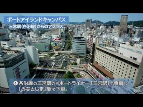 経済学科 神戸学院大学　有瀬キャンパス　アクセスマップ