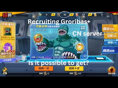Recruiting Groribas SSR+ Chinese server
