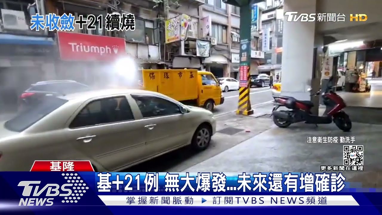 基+21例　無大爆發未來還有增確診