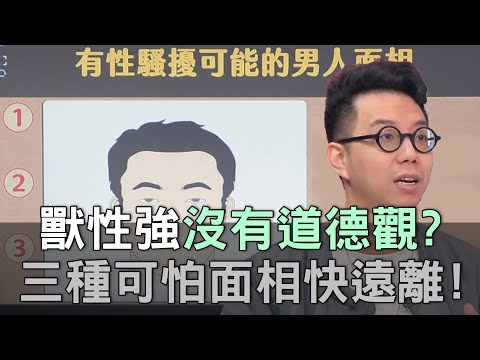 沒擔當的男人面相