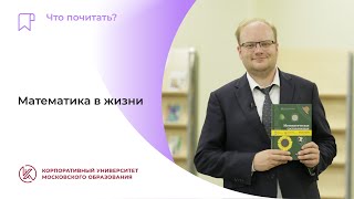 Рекомендует директор школы № 58 Дмитрий Щербаков