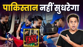 पाकिस्तान का फिर फर्जीवाड़ा | IND V PAK | VIRAT KOHLI | ROHIT SHARMA | CRICO | @RJRaunac⁩