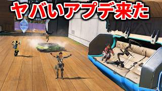 全レジェンドが小人サイズに、グレネード無限、全員ダブルジャンプ | Apex Legends