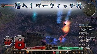 【実況】レア武器掘りがしたい二人の【GrimDawn】#8