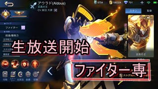 ていく２．多分大丈夫...「モバイルレジェンド」
