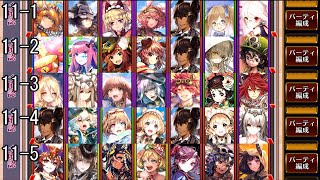 【チェンクロ】'21 10月年代記の塔黄昏の間【遊戯・ケ者・薄命】