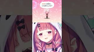 #笹木咲 #にじさんじ #トモコレ