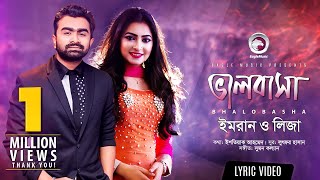 Bhalobasha  Imran  Liza  Bangla Romantic Song  Lyr