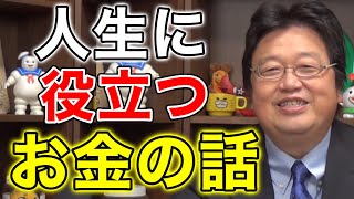 この世界はお金を儲けた人は勝者、お金を奪われた人は敗者に分類される