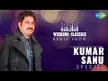 Carvaan Weekend Classic Radio Show Kumar Sanu Special Tujhe Dekha To Rooth Na Jana