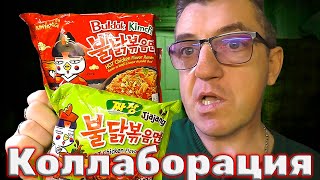 #лапшабыстрогоприготовления из Кореи от компании Самянг мы всю перетестили. Теперь юудем перепробовать методом скрещивания и кулинарного селектирования тобишь смешивания разного Бульдака от Самянг.  Сегодня скрестим Samyang Buldak