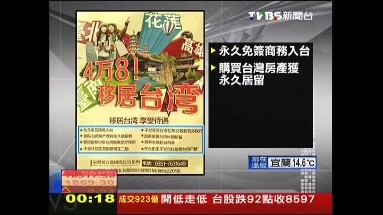 下個港澳? 學子憂服貿協議衝擊就業