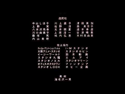 AKIRA - Original Japanese End Credits - AKIRA エンドクレジット(1988年公開版)