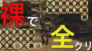 【MHWilds】伝説の裸ハンター日記＃１2※ネタバレ注意