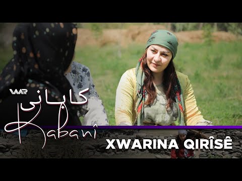 سەیری ڤیدیۆکە بکەن .. Kabanî - Xwarina Qirîsê | کابانی - خوارنا قریسێ