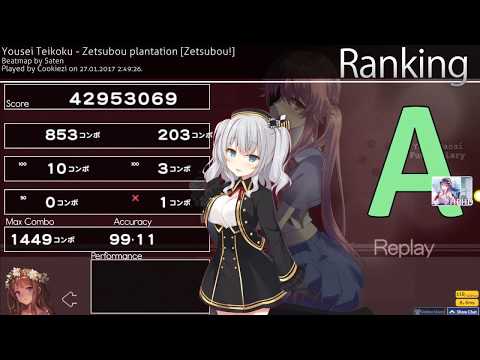 Osu! Cookiezi played!!! Best player!!! #2