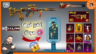 الضرر يطلع منها صوت ???? تفتيح وتطويرعجلة ذهبية