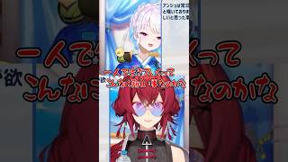 リゼが「彼氏が欲しい」と思った瞬間がぶっ刺さるアンジュ【リゼアン】