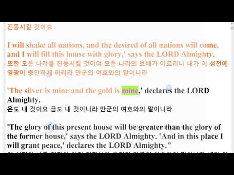 B NIV OT WR 37  Haggai, Chapter 2, 38 Line, NIV+개역한글