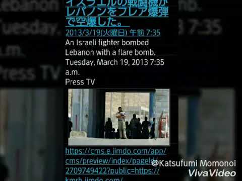 An Israeli fighter bombed Lebanon with a flare bomb. Tuesday, March 19, 2013 7:35 a.m.