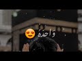 Tu Wahdahu La Sharika Lahu Whatsapp Status Naat 35