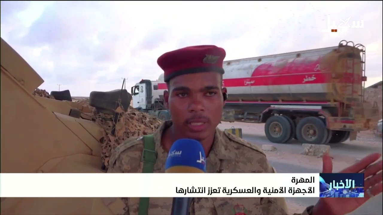 الأجهزة الأمنية والعسكرية بالمهرة تعزز انتشارها